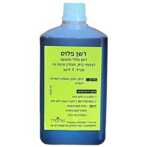 דשן פלוס דשן נוזלי לצמחים