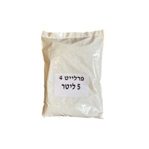 מצע פרלייט 4 לשיפור אוורור וניקוז בצמחי בית ושיחים במיכלים